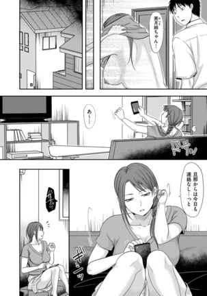 comic KURiBERON DUMA 2020-11 Vol. 23 Page #96
