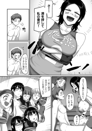 comic KURiBERON DUMA 2020-11 Vol. 23 Page #141