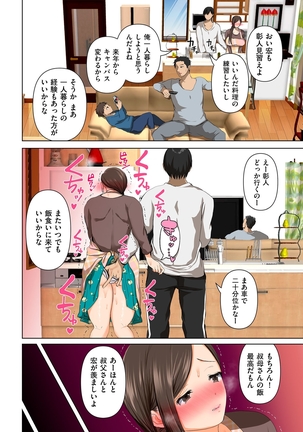 comic KURiBERON DUMA 2020-11 Vol. 23 Page #66