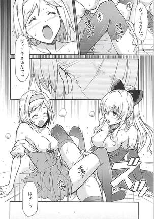Love Affair Page #17