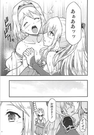 Love Affair Page #18
