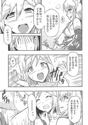 Love Affair Page #14