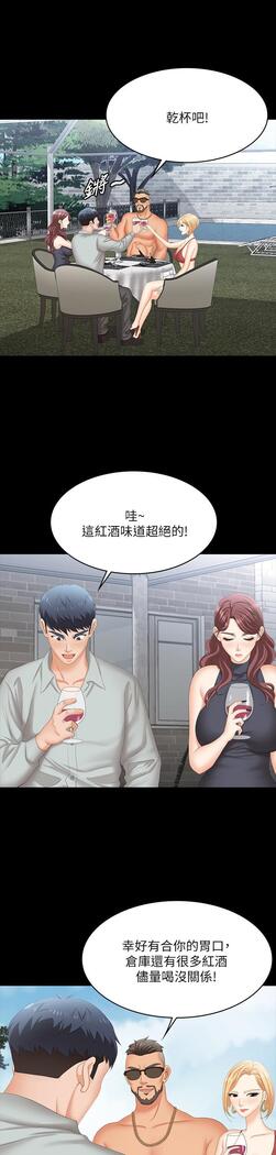 [HOYA&朴敏]交換遊戲 (交换游戏 wife swap game)_第四部分