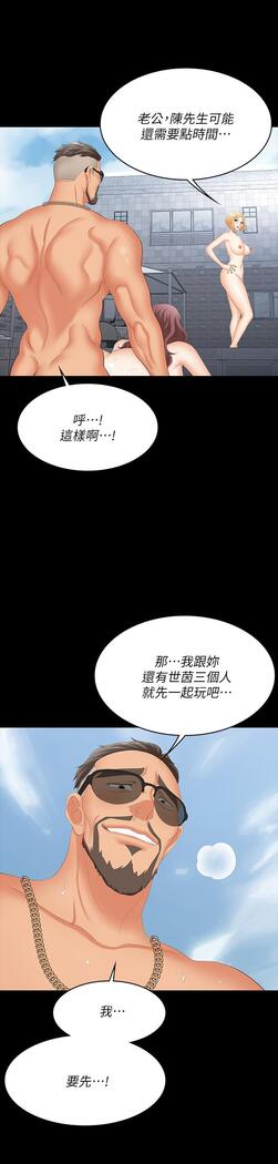 [HOYA&朴敏]交換遊戲 (交换游戏 wife swap game)_第四部分