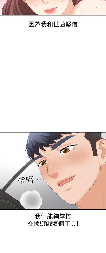 [HOYA&朴敏]交換遊戲 (交换游戏 wife swap game)_第四部分