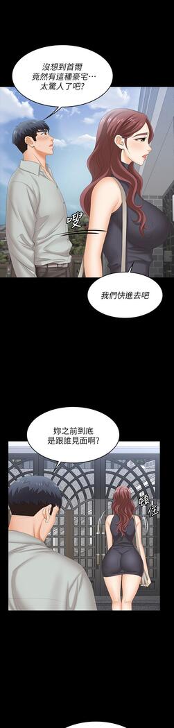 [HOYA&朴敏]交換遊戲 (交换游戏 wife swap game)_第四部分
