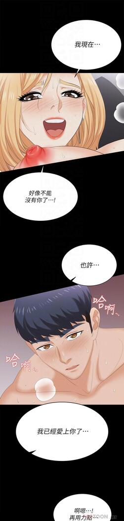 [HOYA&朴敏]交換遊戲 (交换游戏 wife swap game)_第四部分