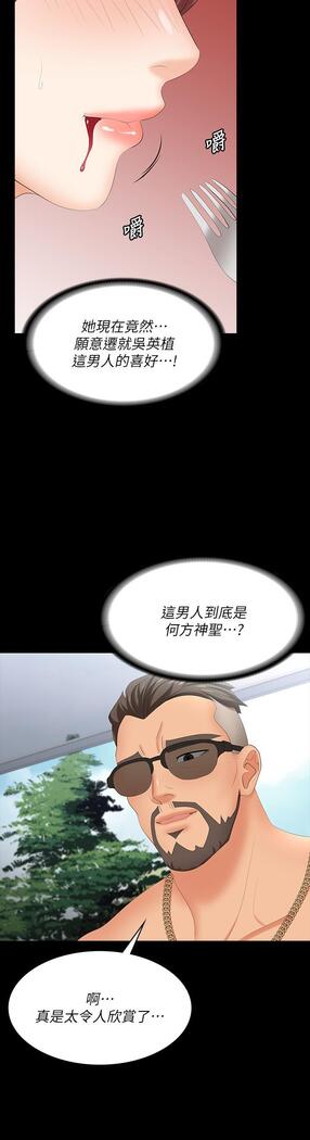 [HOYA&朴敏]交換遊戲 (交换游戏 wife swap game)_第四部分