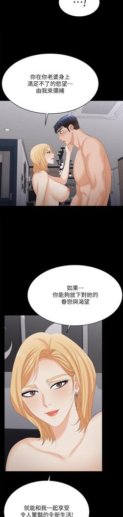 [HOYA&朴敏]交換遊戲 (交换游戏 wife swap game)_第四部分