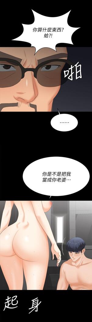 [HOYA&朴敏]交換遊戲 (交换游戏 wife swap game)_第四部分