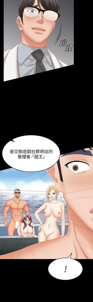 [HOYA&朴敏]交換遊戲 (交换游戏 wife swap game)_第四部分