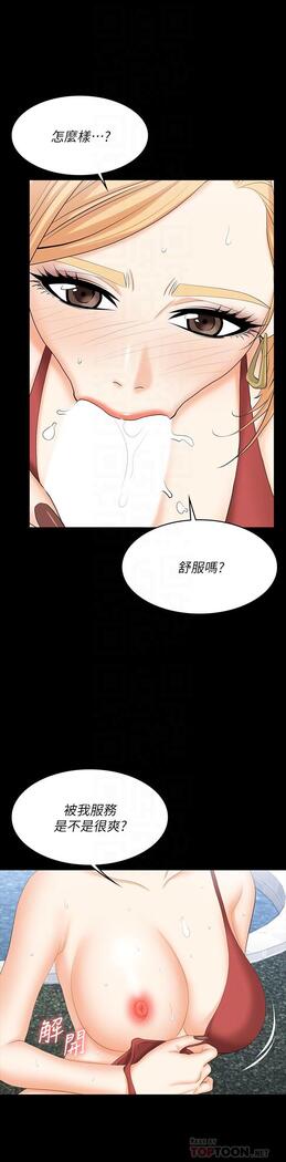 [HOYA&朴敏]交換遊戲 (交换游戏 wife swap game)_第四部分