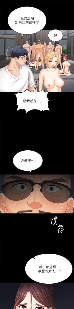 [HOYA&朴敏]交換遊戲 (交换游戏 wife swap game)_第四部分