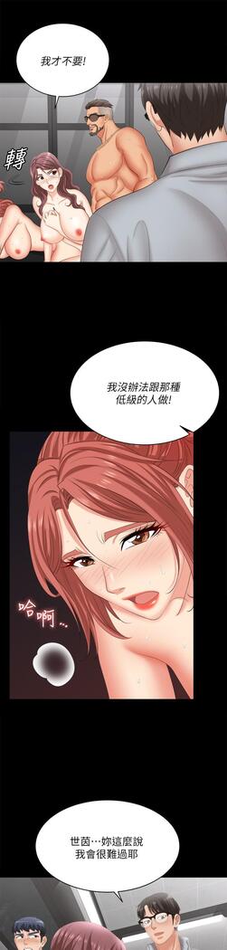 [HOYA&朴敏]交換遊戲 (交换游戏 wife swap game)_第四部分