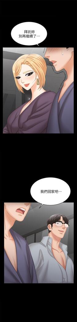 [HOYA&朴敏]交換遊戲 (交换游戏 wife swap game)_第四部分