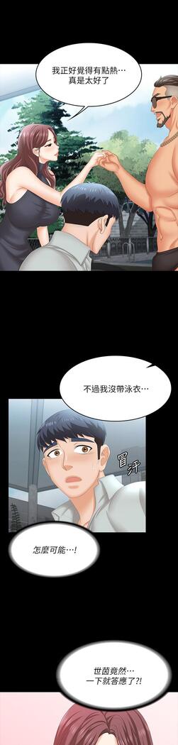 [HOYA&朴敏]交換遊戲 (交换游戏 wife swap game)_第四部分