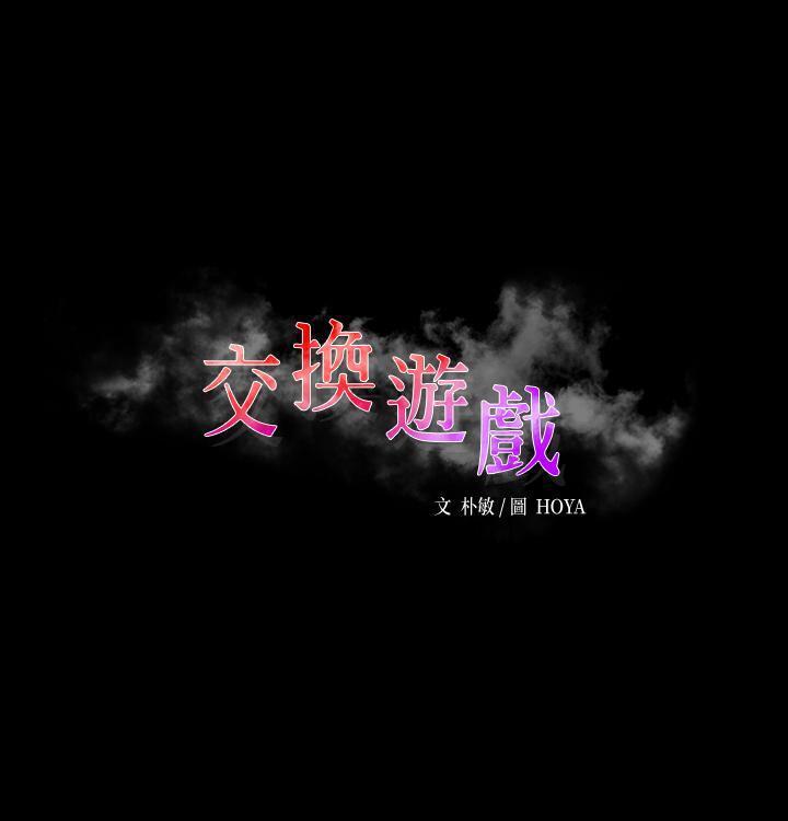 [HOYA&朴敏]交換遊戲 (交换游戏 wife swap game)_第四部分