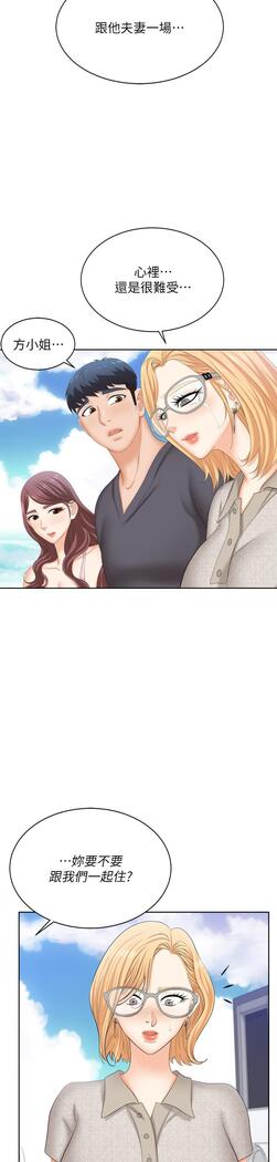 [HOYA&朴敏]交換遊戲 (交换游戏 wife swap game)_第四部分