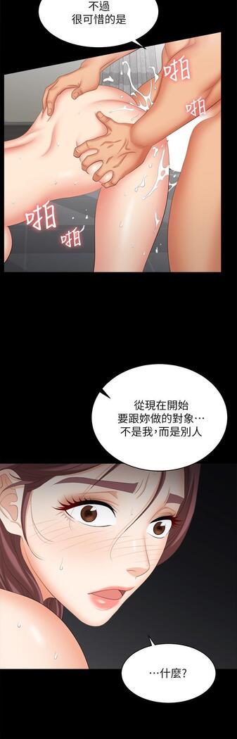 [HOYA&朴敏]交換遊戲 (交换游戏 wife swap game)_第四部分