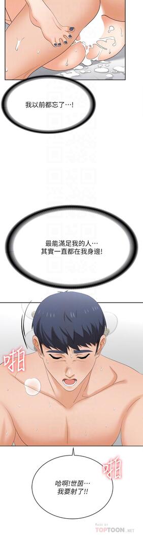 [HOYA&朴敏]交換遊戲 (交换游戏 wife swap game)_第四部分