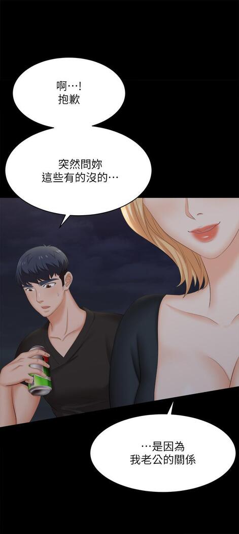 [HOYA&朴敏]交換遊戲 (交换游戏 wife swap game)_第四部分