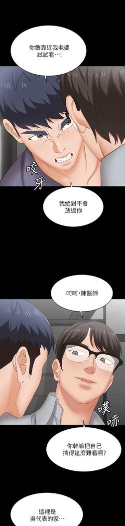 [HOYA&朴敏]交換遊戲 (交换游戏 wife swap game)_第四部分