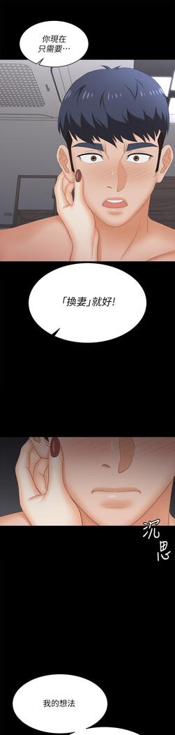 [HOYA&朴敏]交換遊戲 (交换游戏 wife swap game)_第四部分