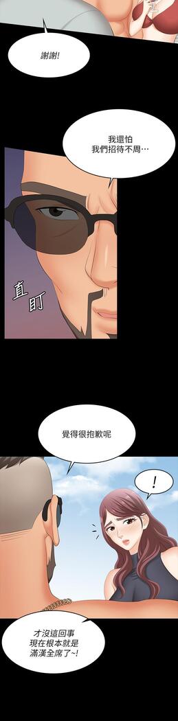 [HOYA&朴敏]交換遊戲 (交换游戏 wife swap game)_第四部分