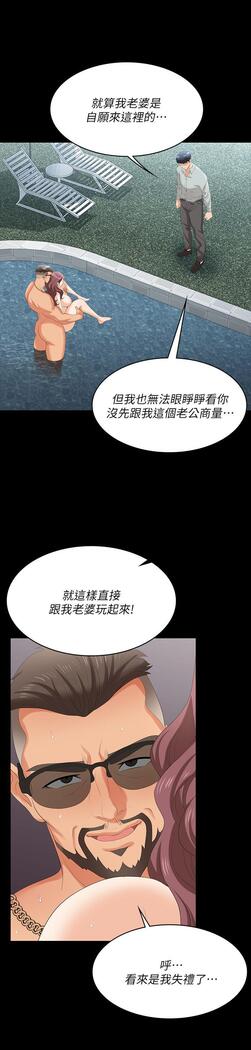[HOYA&朴敏]交換遊戲 (交换游戏 wife swap game)_第四部分