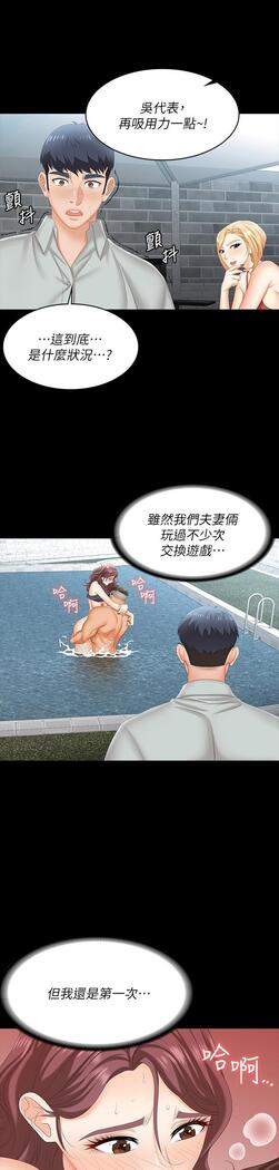 [HOYA&朴敏]交換遊戲 (交换游戏 wife swap game)_第四部分