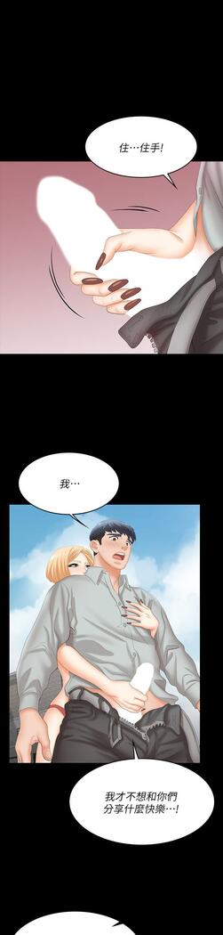 [HOYA&朴敏]交換遊戲 (交换游戏 wife swap game)_第四部分
