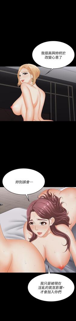 [HOYA&朴敏]交換遊戲 (交换游戏 wife swap game)_第四部分