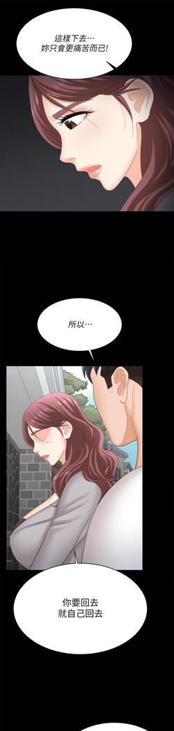 [HOYA&朴敏]交換遊戲 (交换游戏 wife swap game)_第四部分