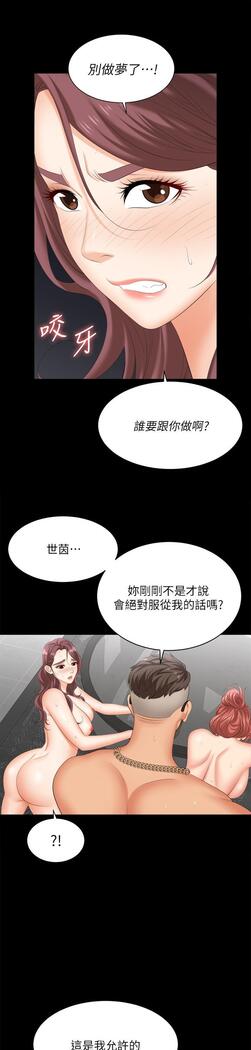 [HOYA&朴敏]交換遊戲 (交换游戏 wife swap game)_第四部分