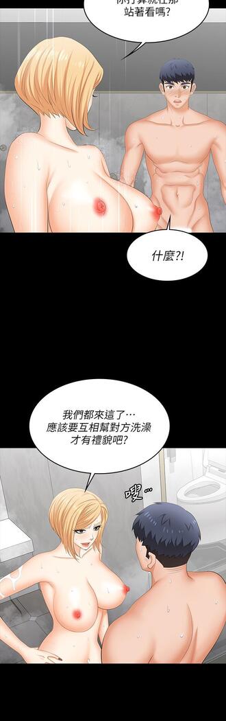 [HOYA&朴敏]交換遊戲 (交换游戏 wife swap game)_第四部分