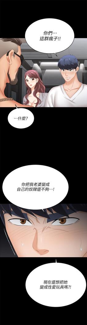 [HOYA&朴敏]交換遊戲 (交换游戏 wife swap game)_第四部分