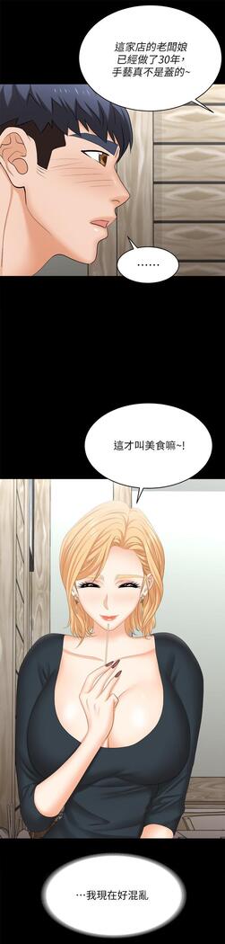 [HOYA&朴敏]交換遊戲 (交换游戏 wife swap game)_第四部分