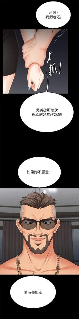 [HOYA&朴敏]交換遊戲 (交换游戏 wife swap game)_第四部分