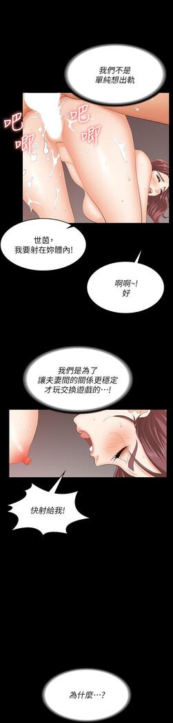 [HOYA&朴敏]交換遊戲 (交换游戏 wife swap game)_第四部分