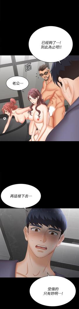[HOYA&朴敏]交換遊戲 (交换游戏 wife swap game)_第四部分