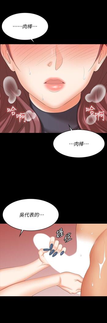 [HOYA&朴敏]交換遊戲 (交换游戏 wife swap game)_第四部分