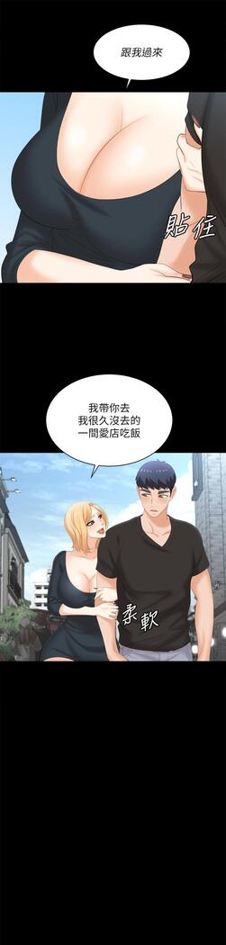 [HOYA&朴敏]交換遊戲 (交换游戏 wife swap game)_第四部分