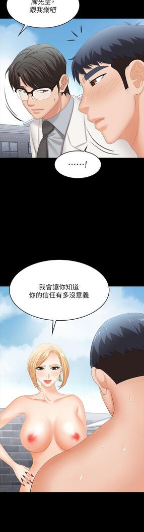 [HOYA&朴敏]交換遊戲 (交换游戏 wife swap game)_第四部分