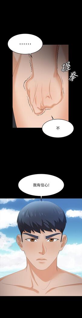 [HOYA&朴敏]交換遊戲 (交换游戏 wife swap game)_第四部分