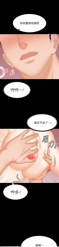 [HOYA&朴敏]交換遊戲 (交换游戏 wife swap game)_第四部分