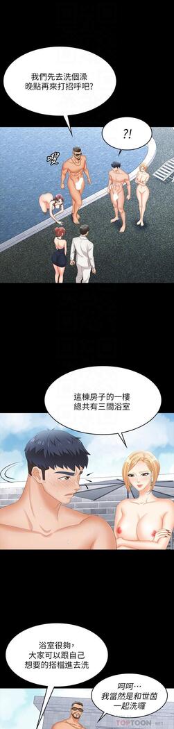 [HOYA&朴敏]交換遊戲 (交换游戏 wife swap game)_第四部分