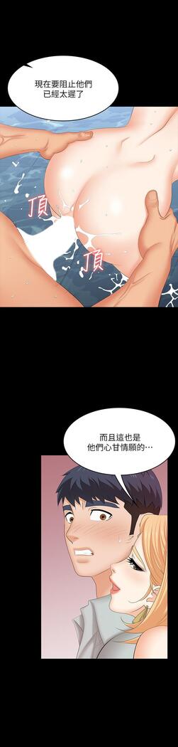 [HOYA&朴敏]交換遊戲 (交换游戏 wife swap game)_第四部分