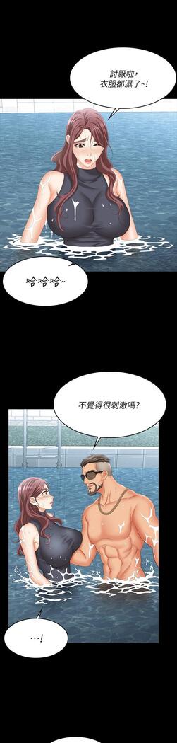 [HOYA&朴敏]交換遊戲 (交换游戏 wife swap game)_第四部分
