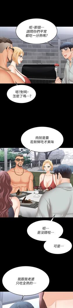 [HOYA&朴敏]交換遊戲 (交换游戏 wife swap game)_第四部分