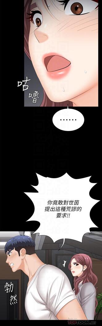 [HOYA&朴敏]交換遊戲 (交换游戏 wife swap game)_第四部分
